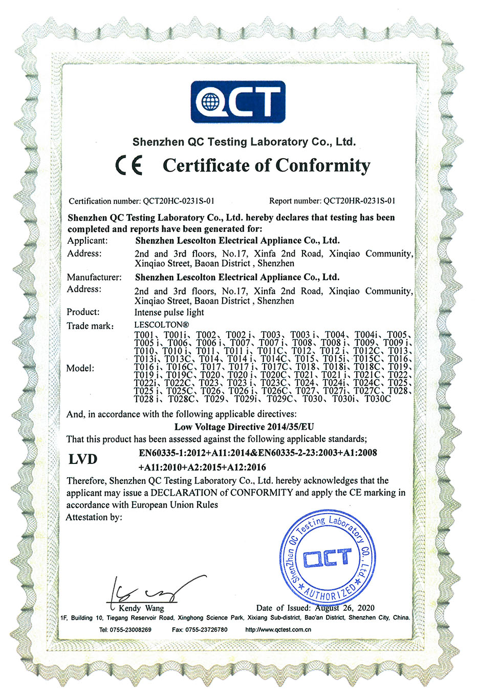 QCT合格证书