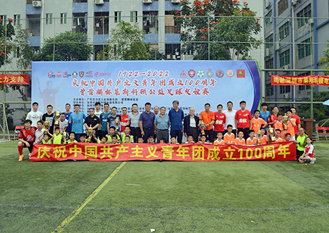 广东深圳举办“曾雪麟杯”公益足球赛庆建团百年
