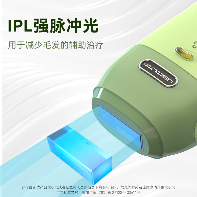 IPL脱毛仪 LS-T121